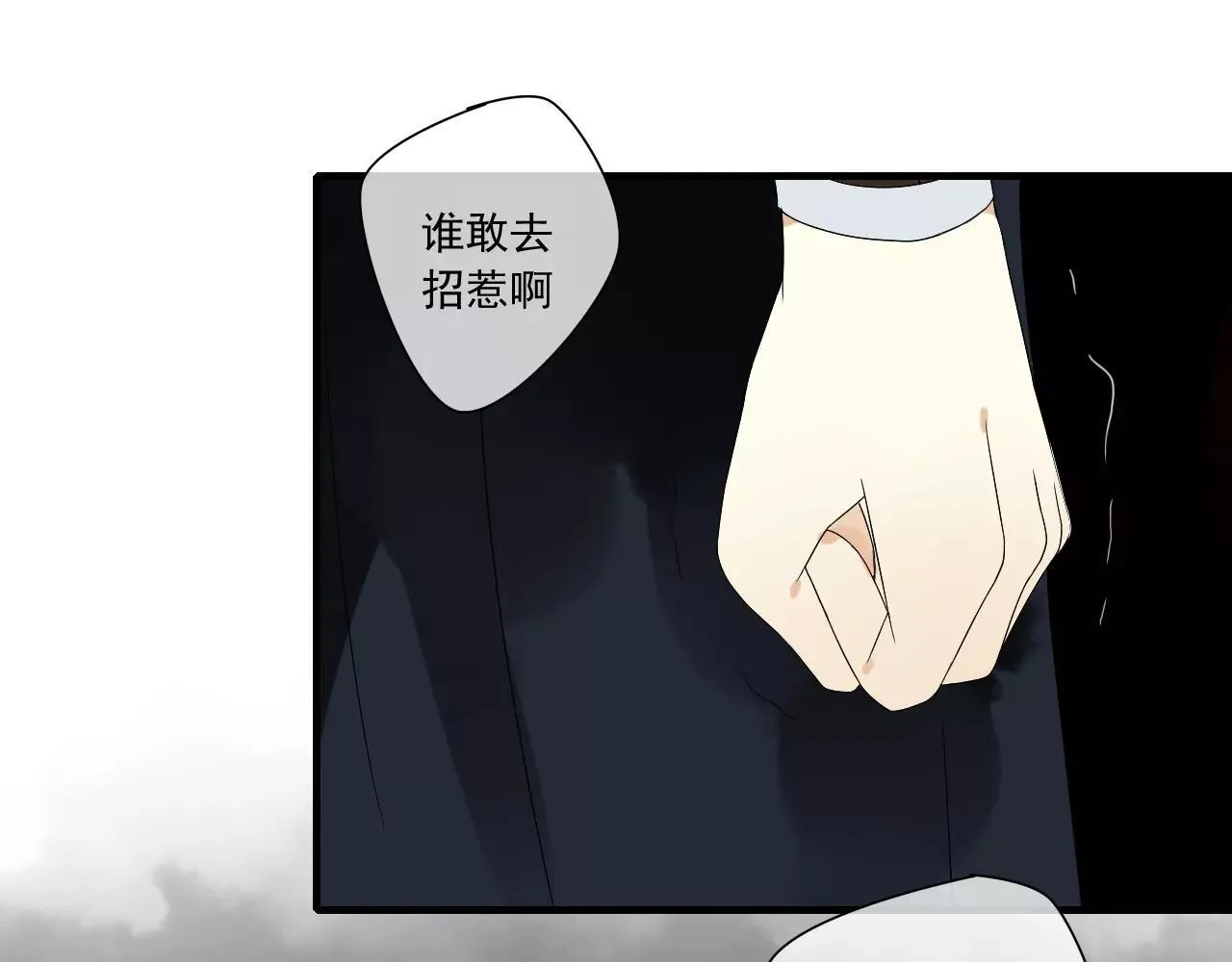 第69话 血海深仇 第53页