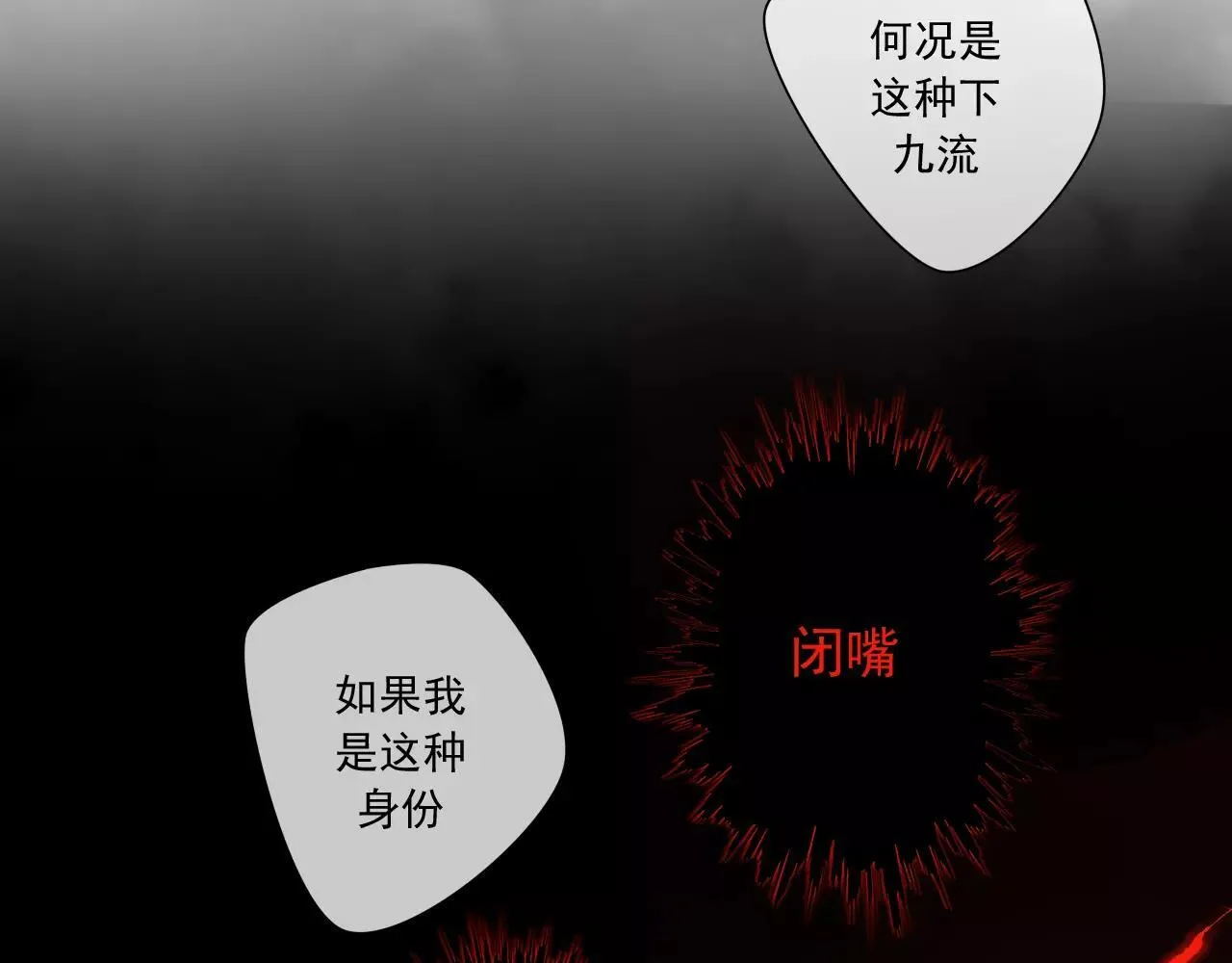 第69话 血海深仇 第54页