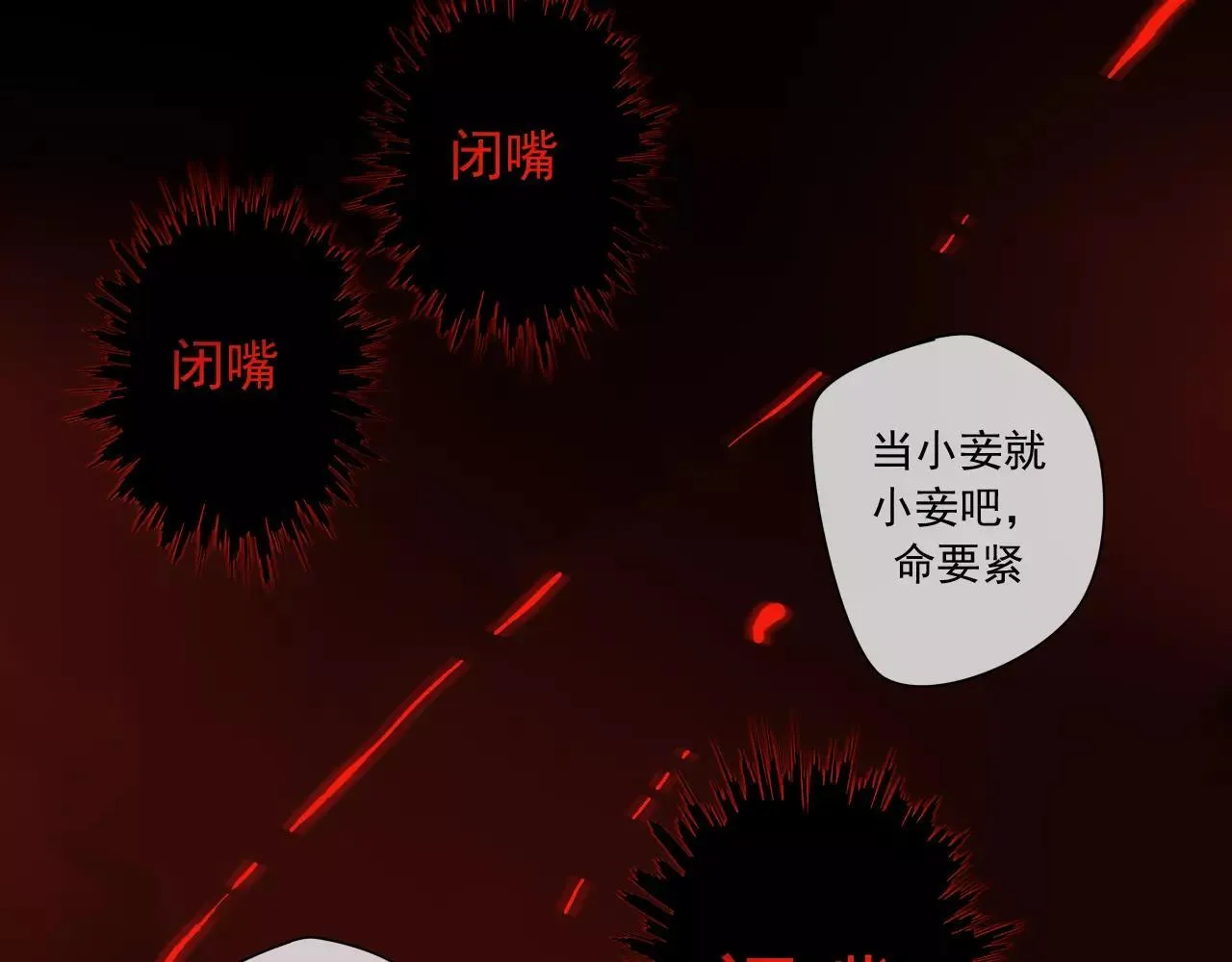 第69话 血海深仇 第55页