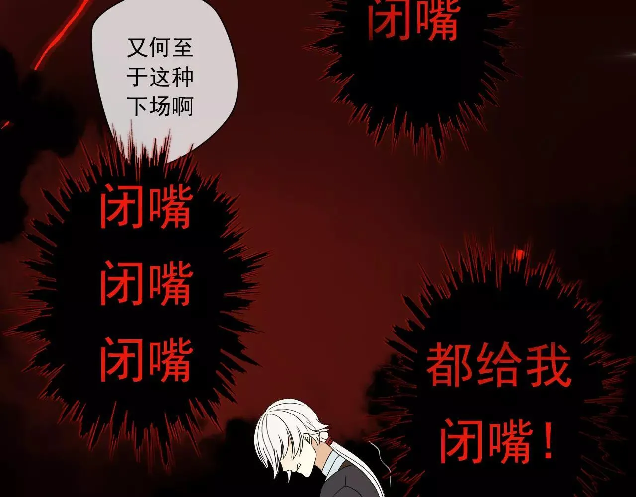 第69话 血海深仇 第56页