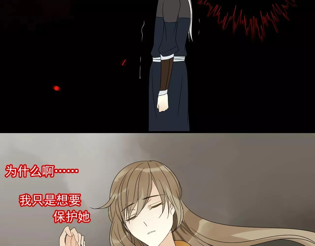 第69话 血海深仇 第57页