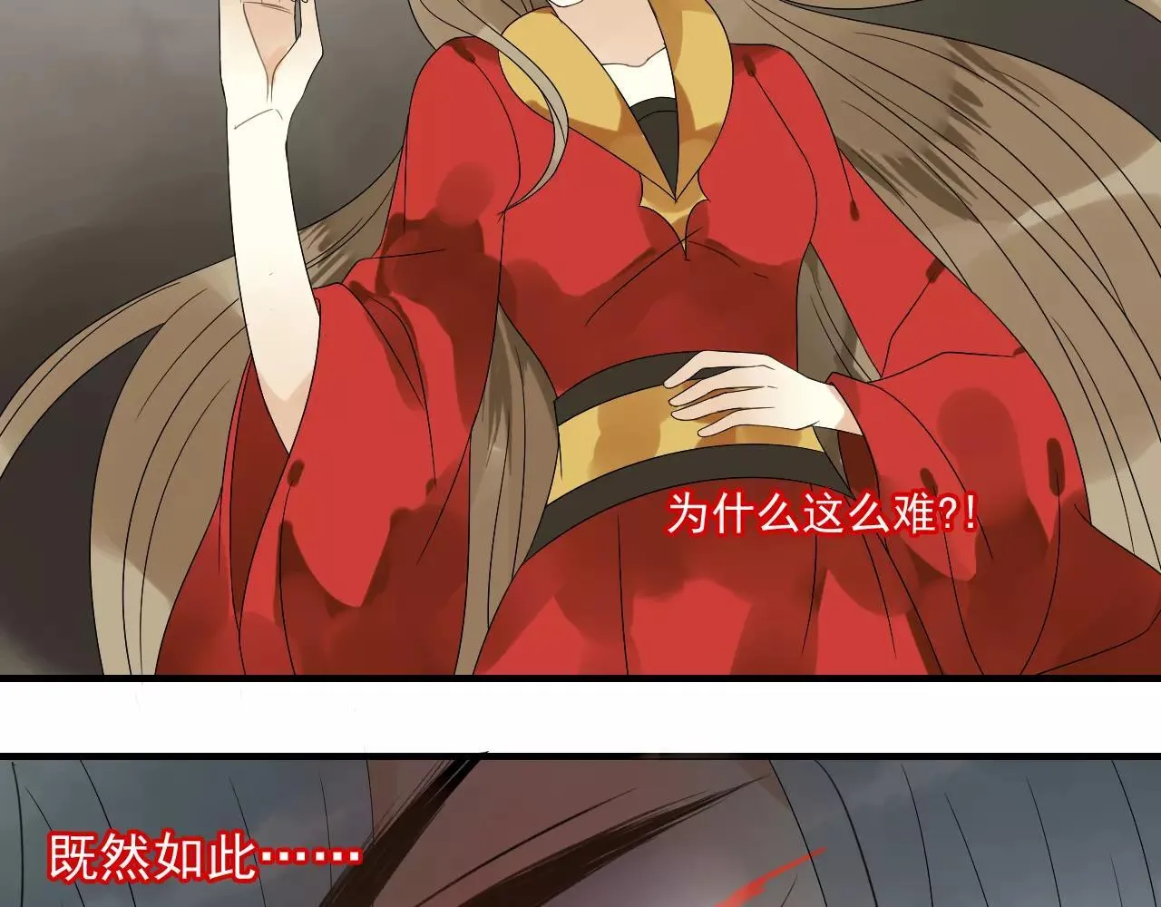 第69话 血海深仇 第58页