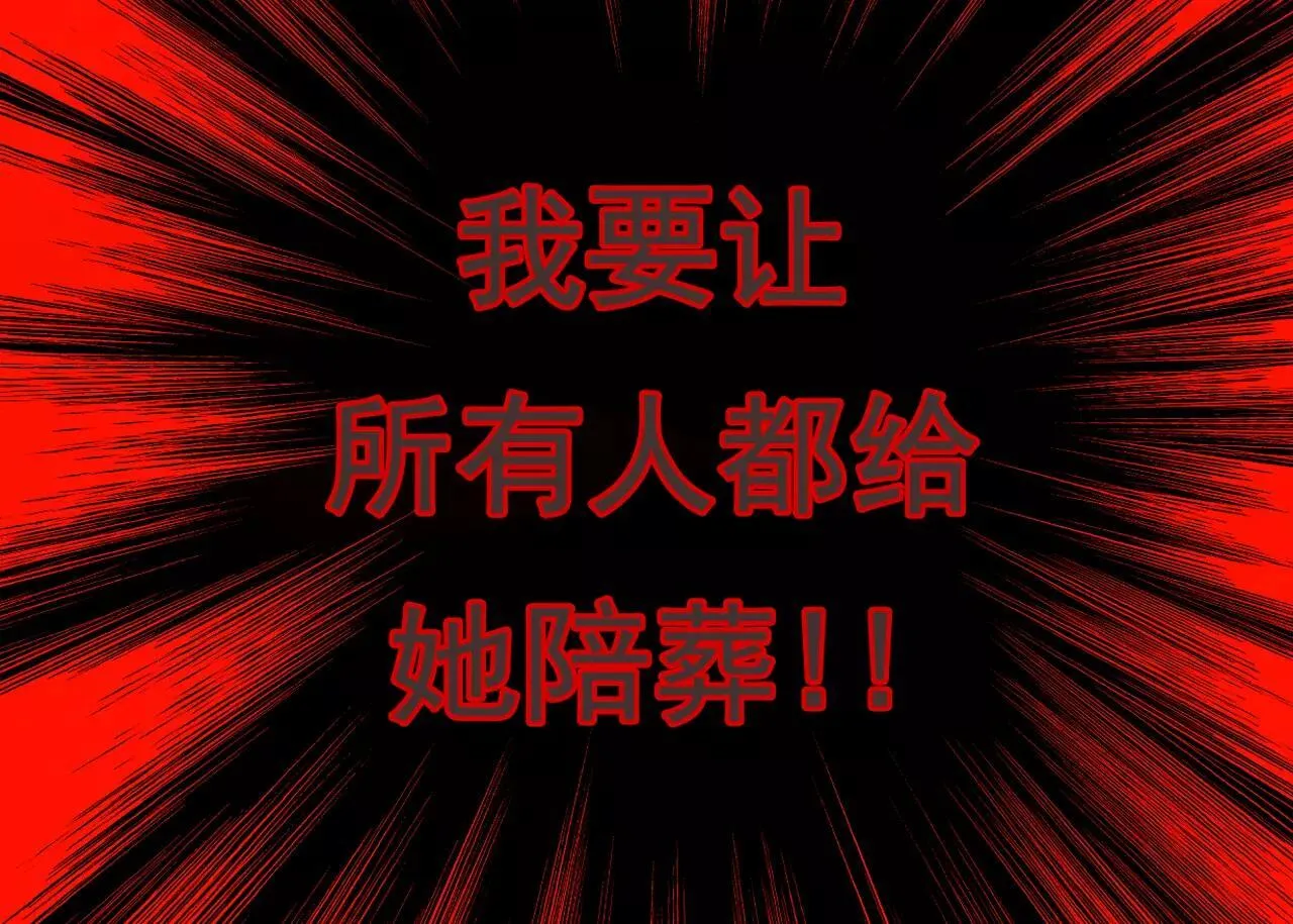 第69话 血海深仇 第60页