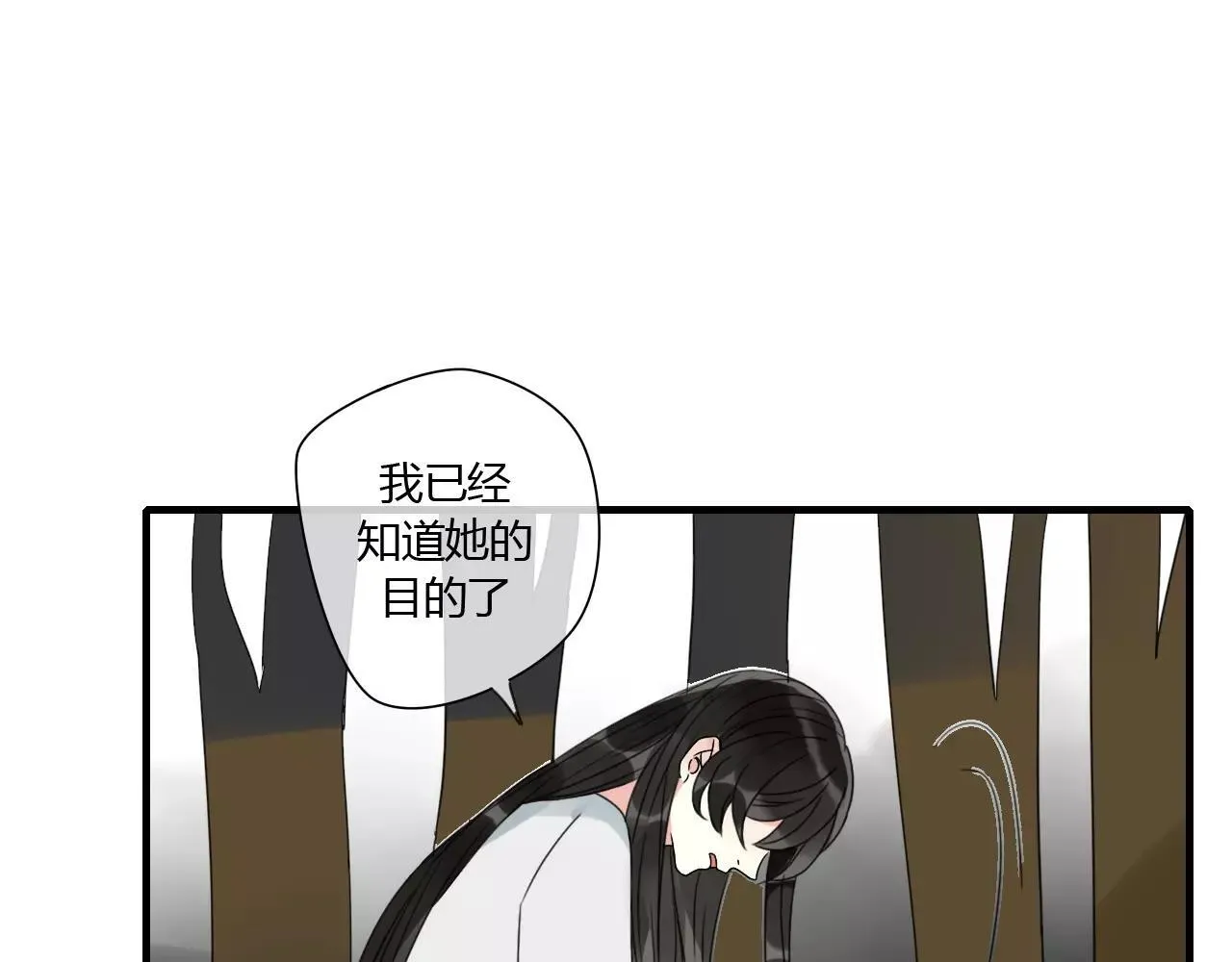 第70话 母亲的救援 第3页