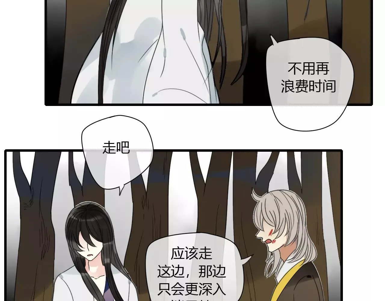 第70话 母亲的救援 第4页