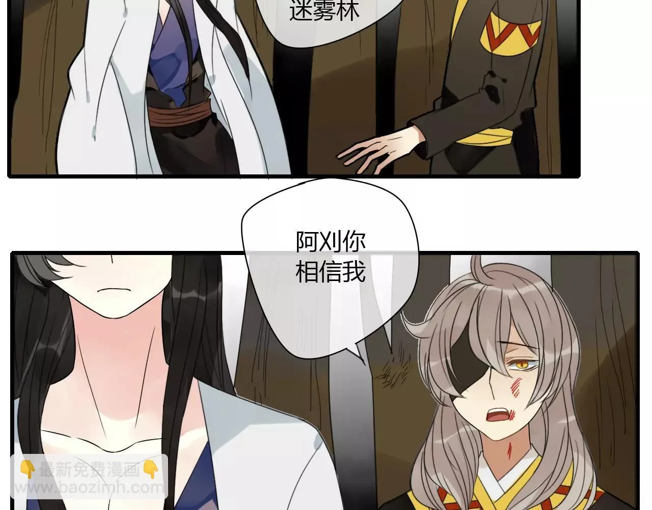第70话 母亲的救援 第5页