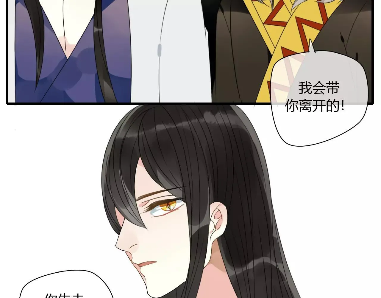 第70话 母亲的救援 第6页