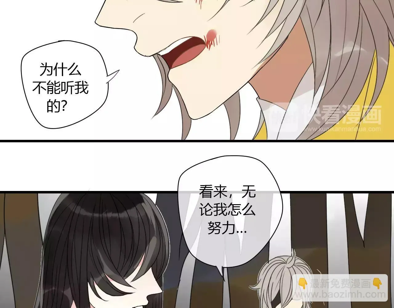 第70话 母亲的救援 第8页