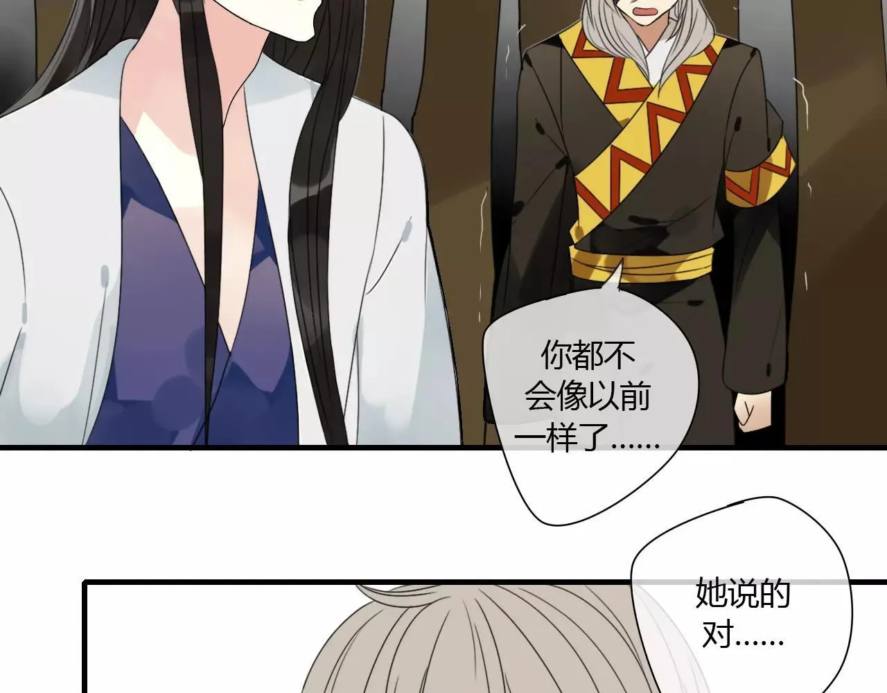 第70话 母亲的救援 第9页
