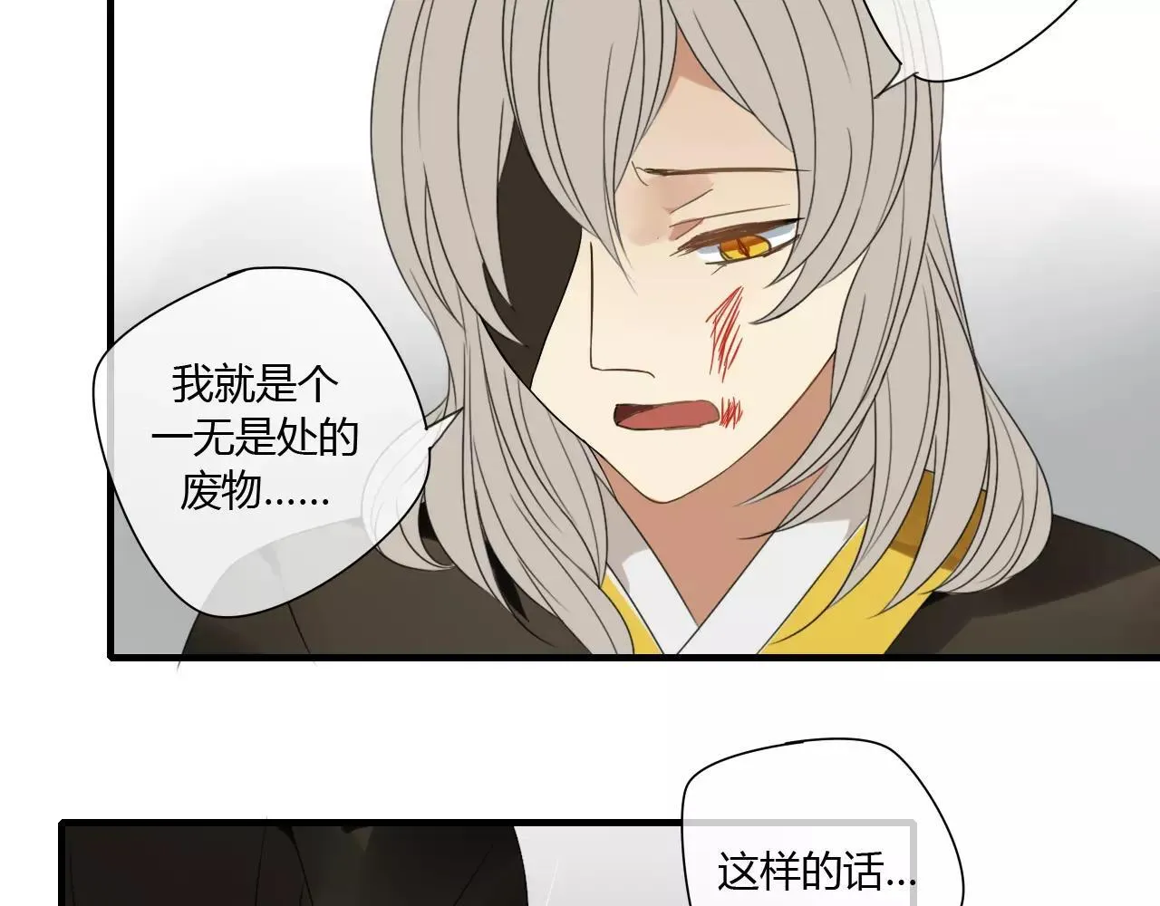 第70话 母亲的救援 第10页