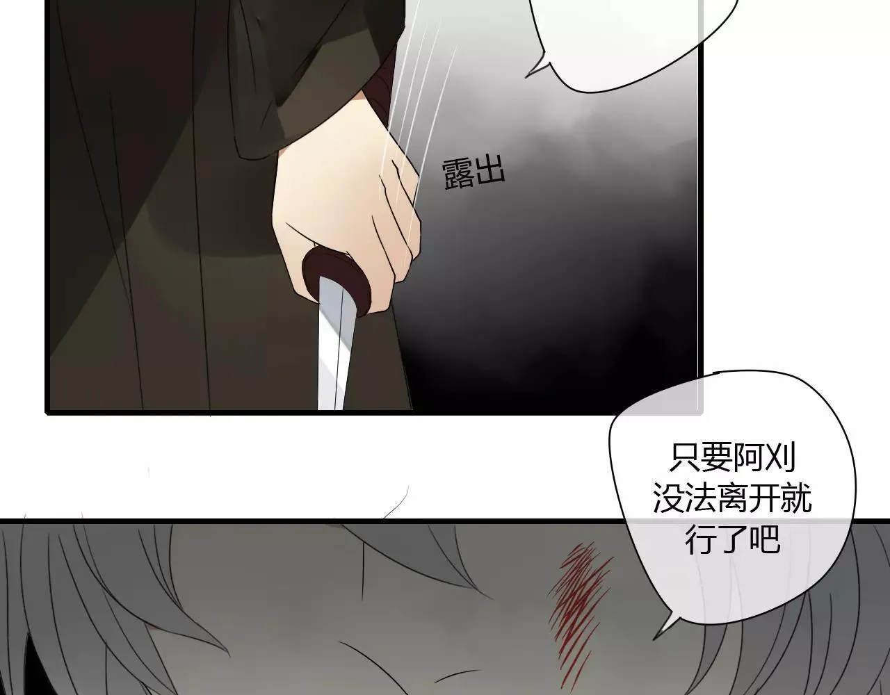 第70话 母亲的救援 第11页