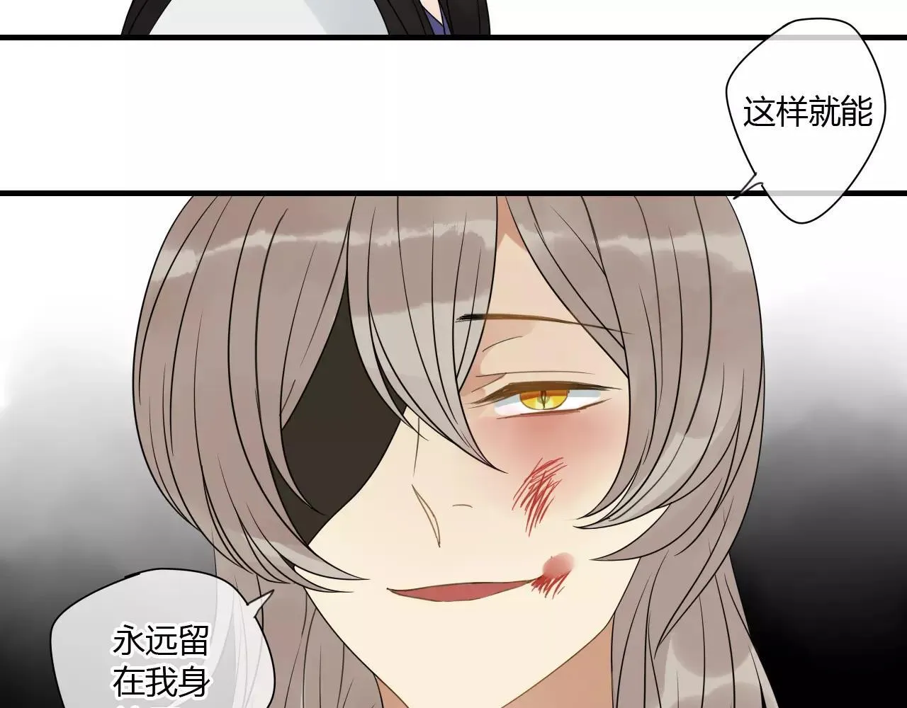 第70话 母亲的救援 第14页