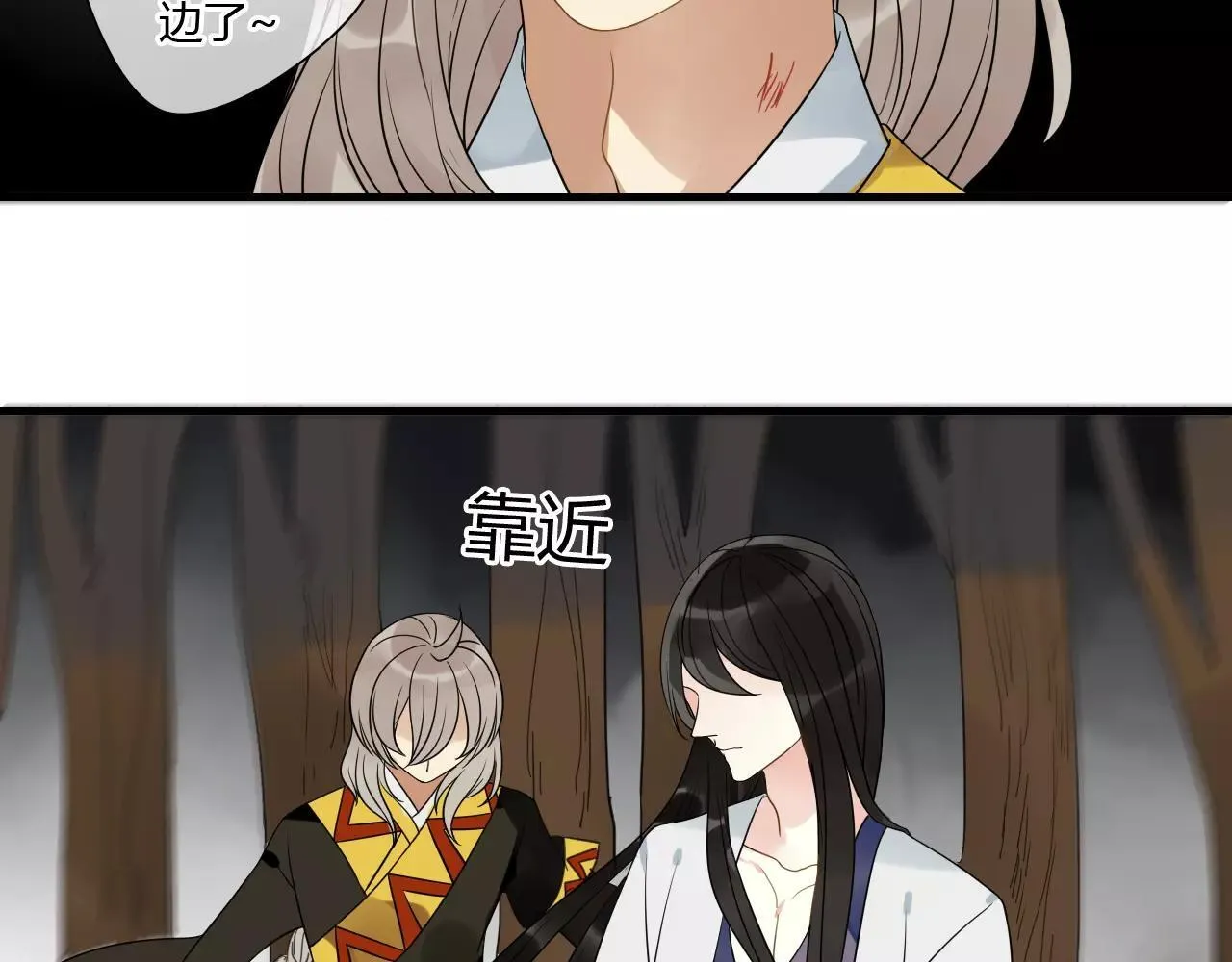 第70话 母亲的救援 第15页