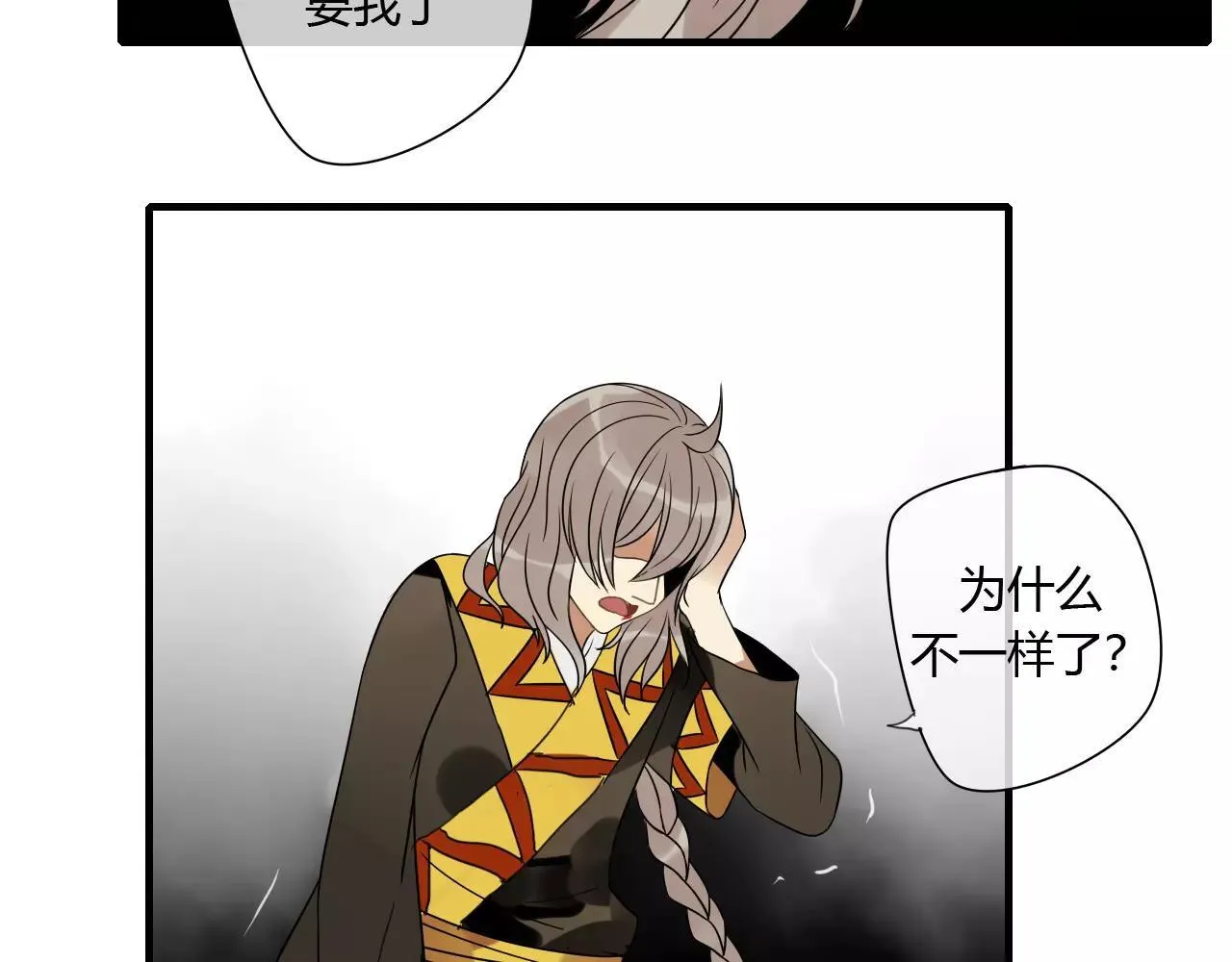 第70话 母亲的救援 第31页