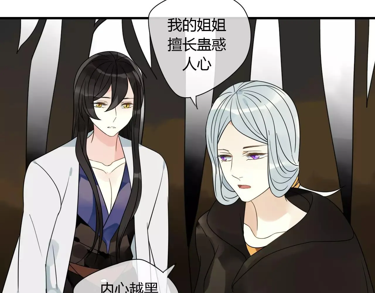 第70话 母亲的救援 第39页