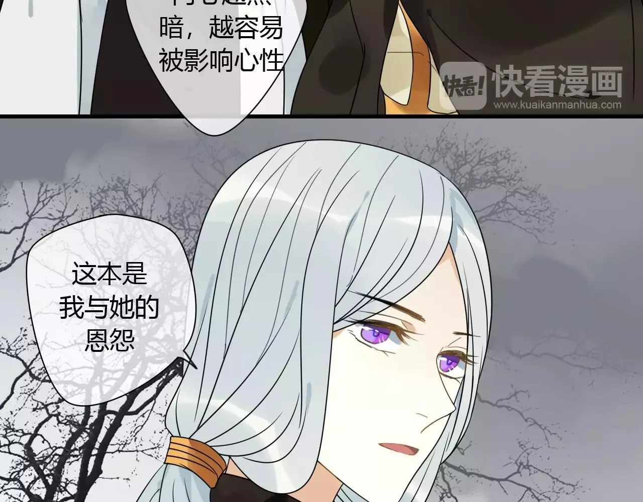 第70话 母亲的救援 第40页