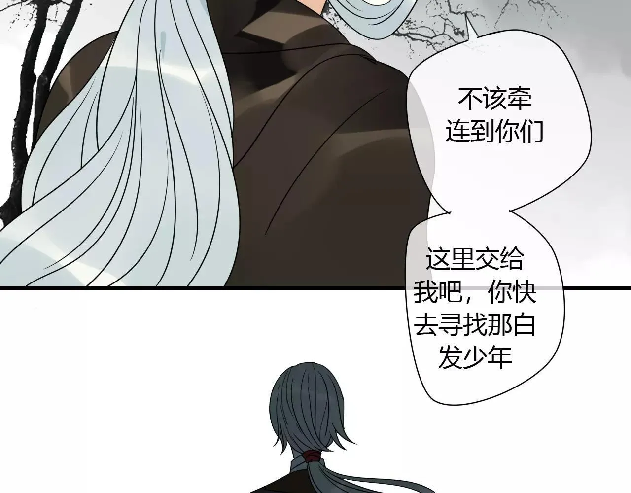 第70话 母亲的救援 第41页