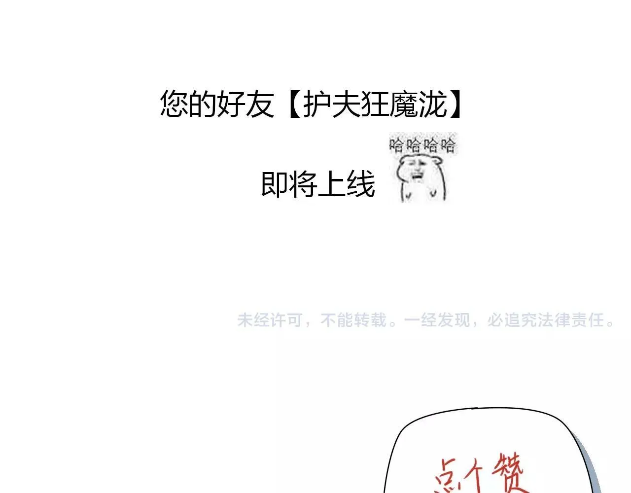 第70话 母亲的救援 第43页