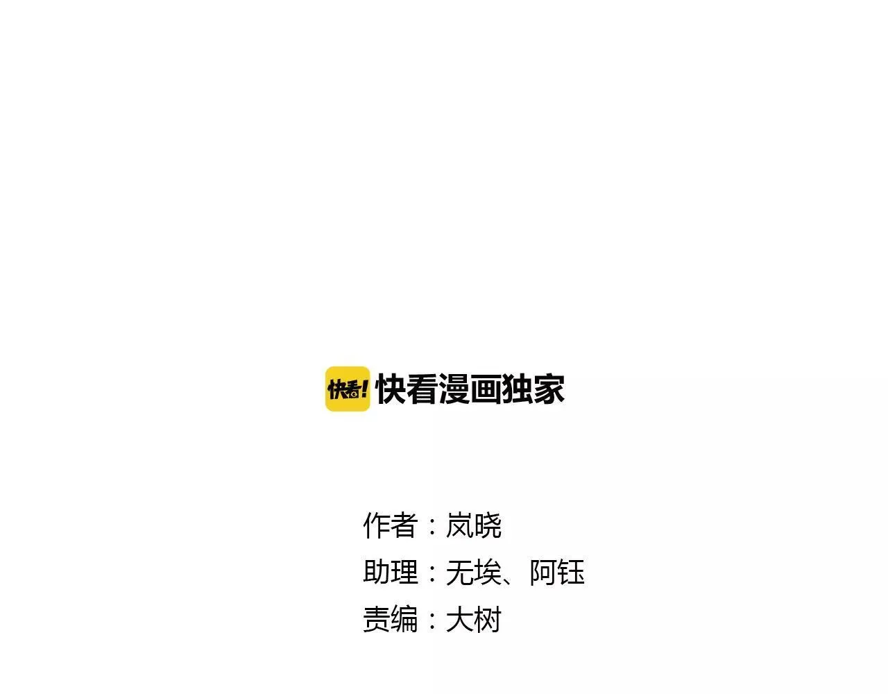 第70话 母亲的救援 第45页