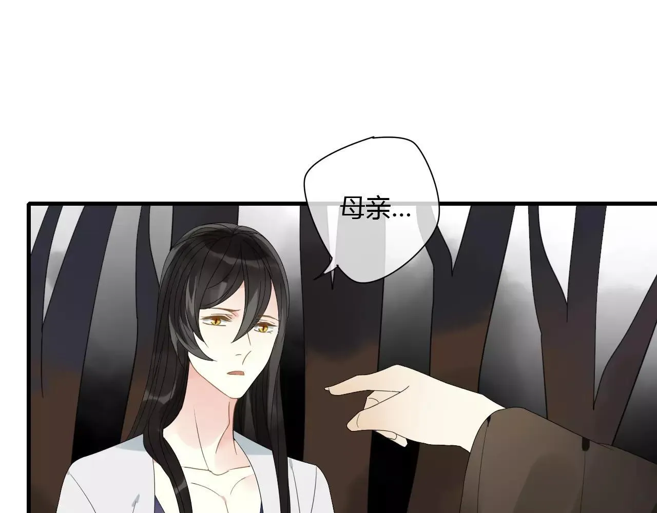 第71话 你的罪孽，由我承担 第3页