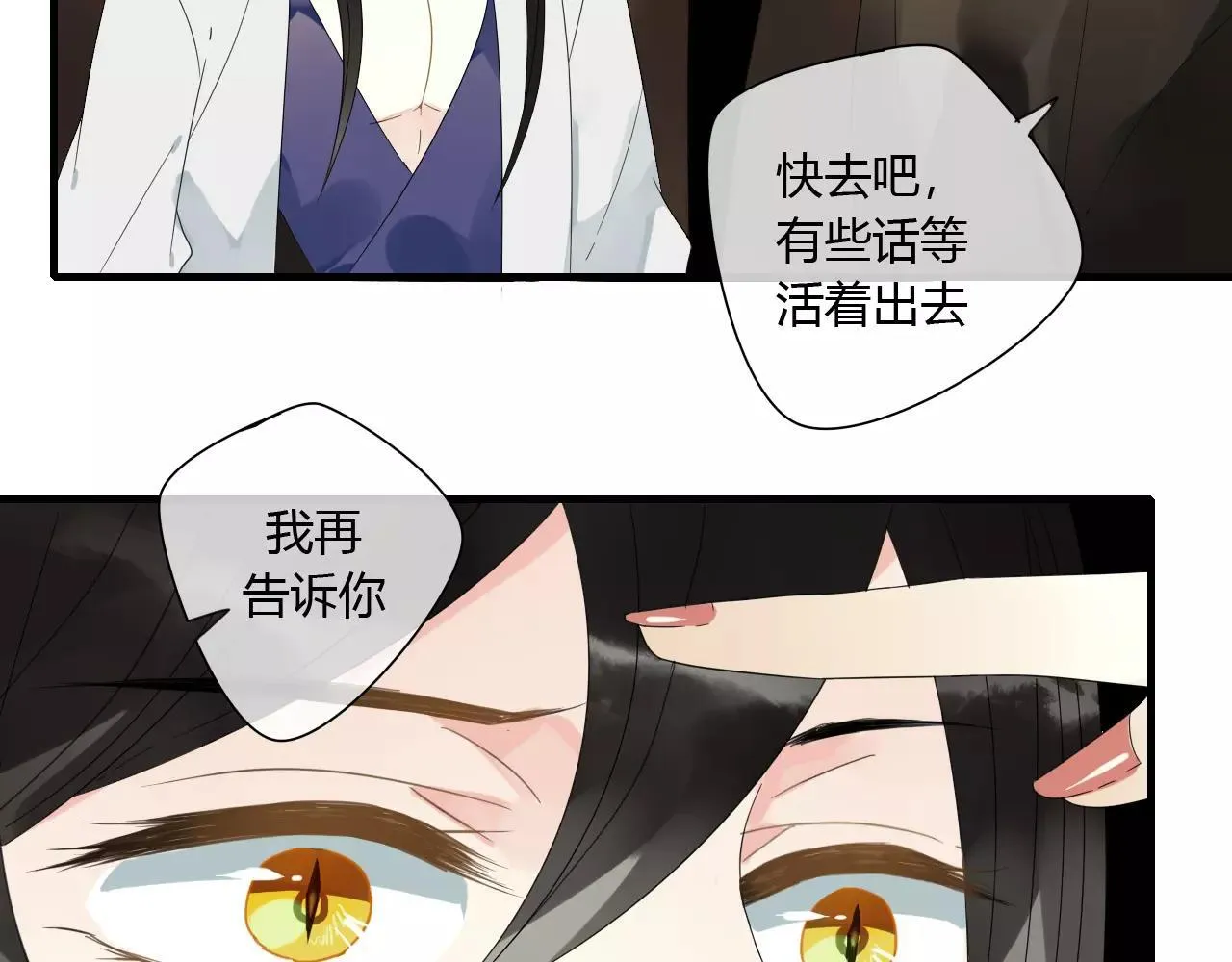 第71话 你的罪孽，由我承担 第4页