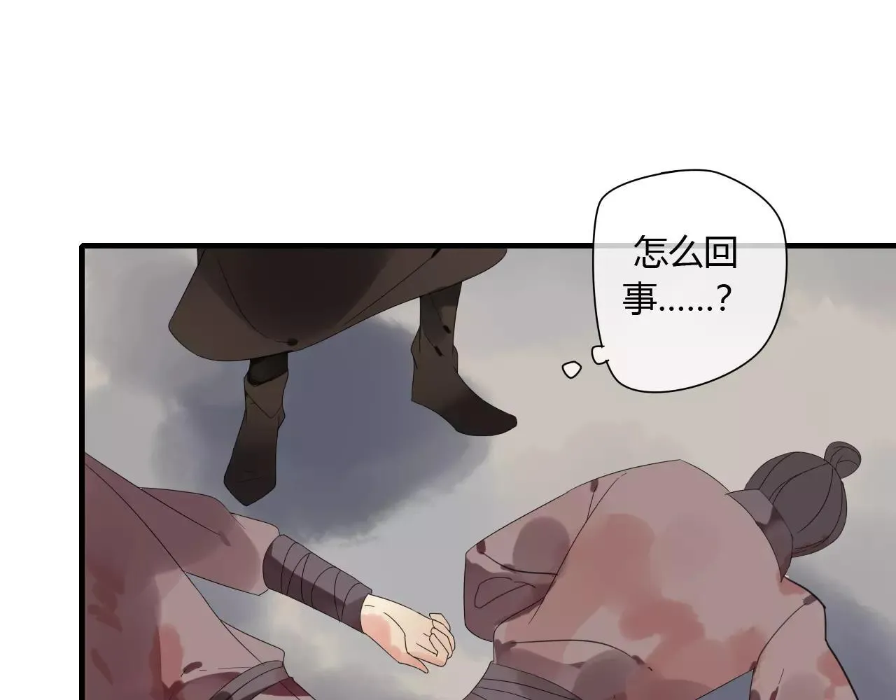 第71话 你的罪孽，由我承担 第11页