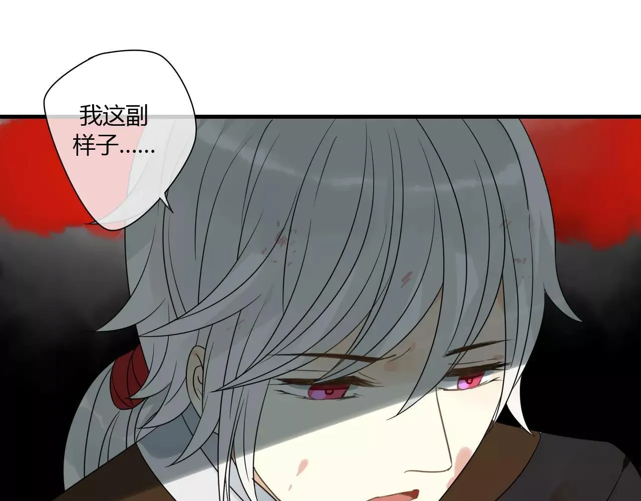 第71话 你的罪孽，由我承担 第23页