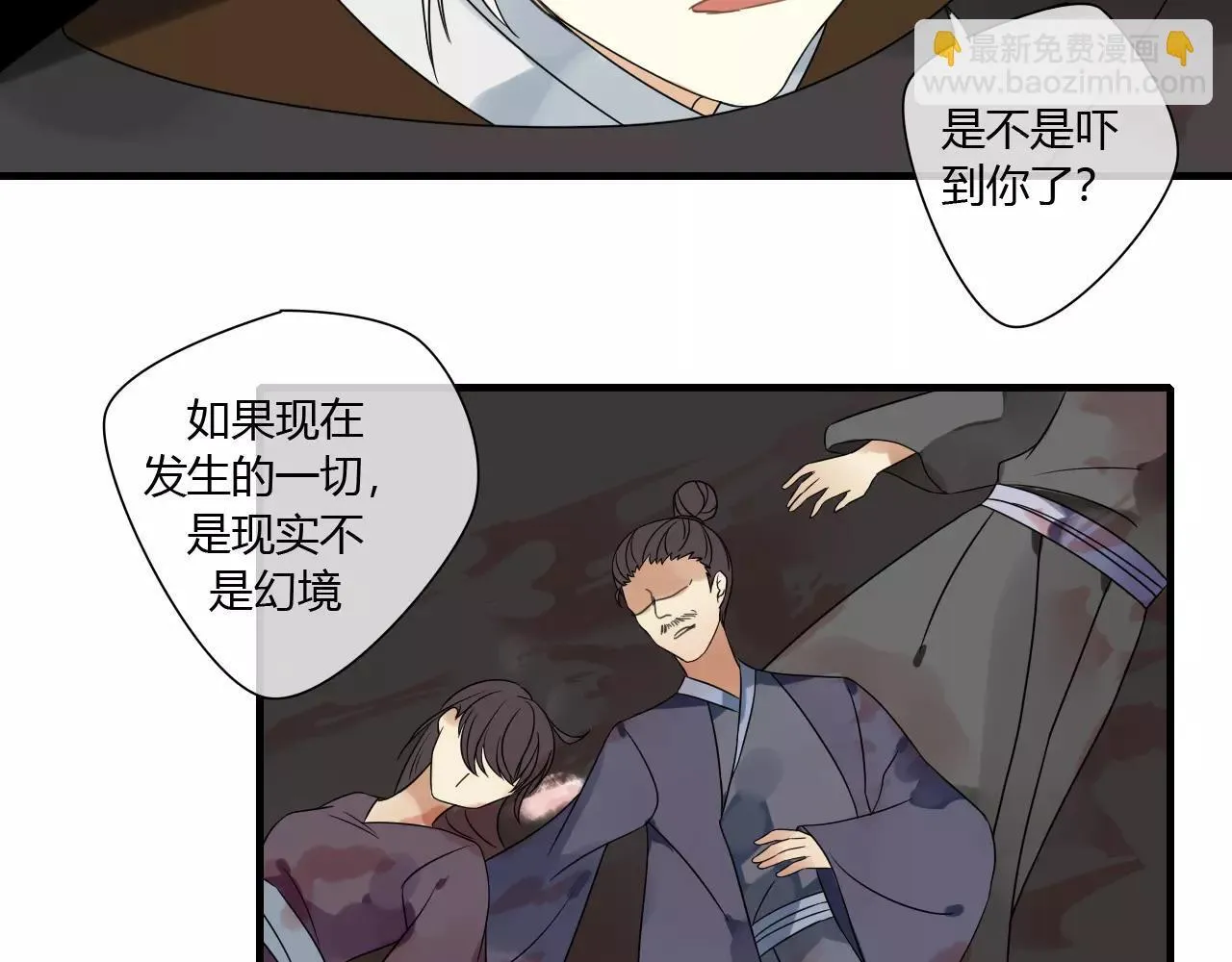 第71话 你的罪孽，由我承担 第24页