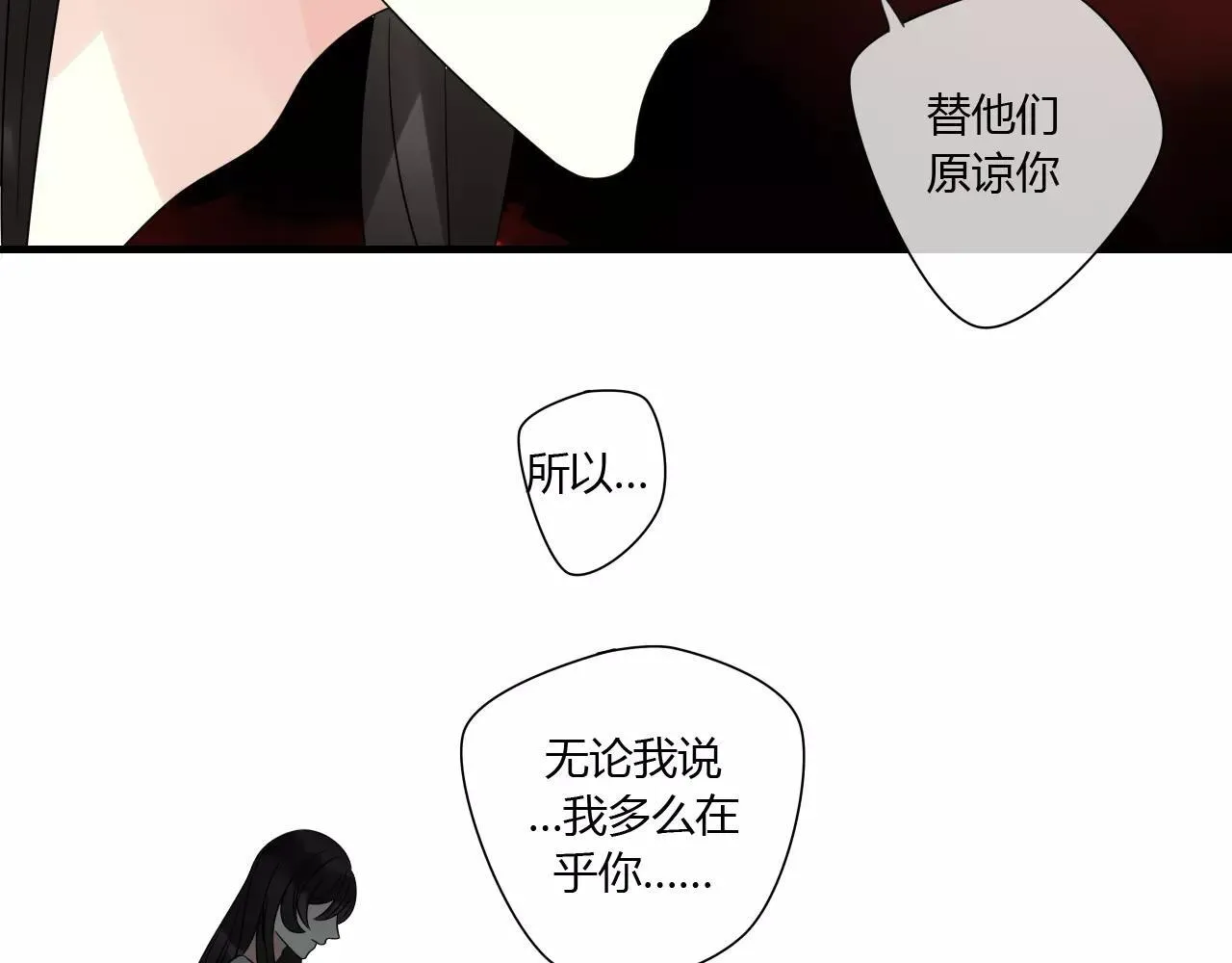 第71话 你的罪孽，由我承担 第28页