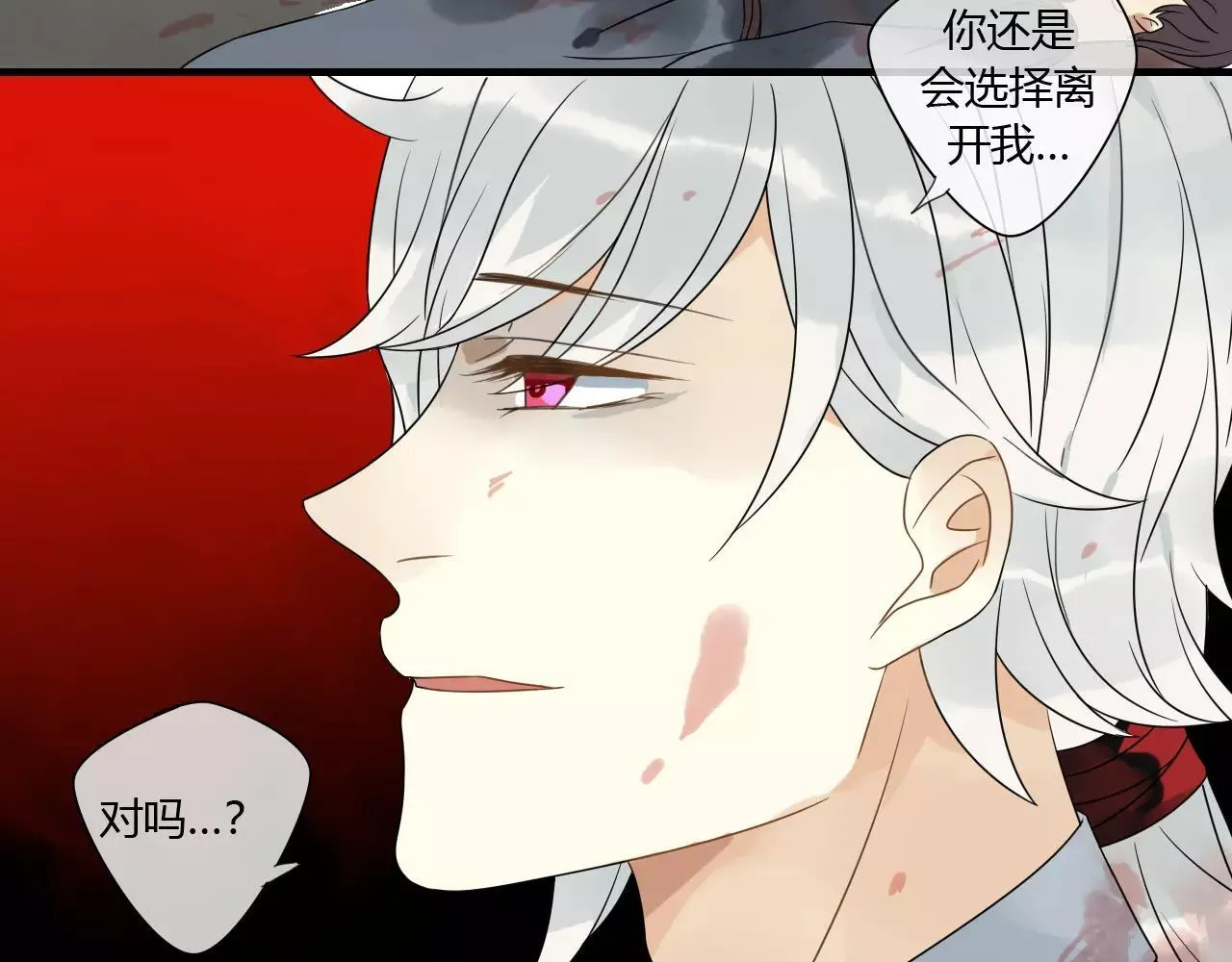 第71话 你的罪孽，由我承担 第30页
