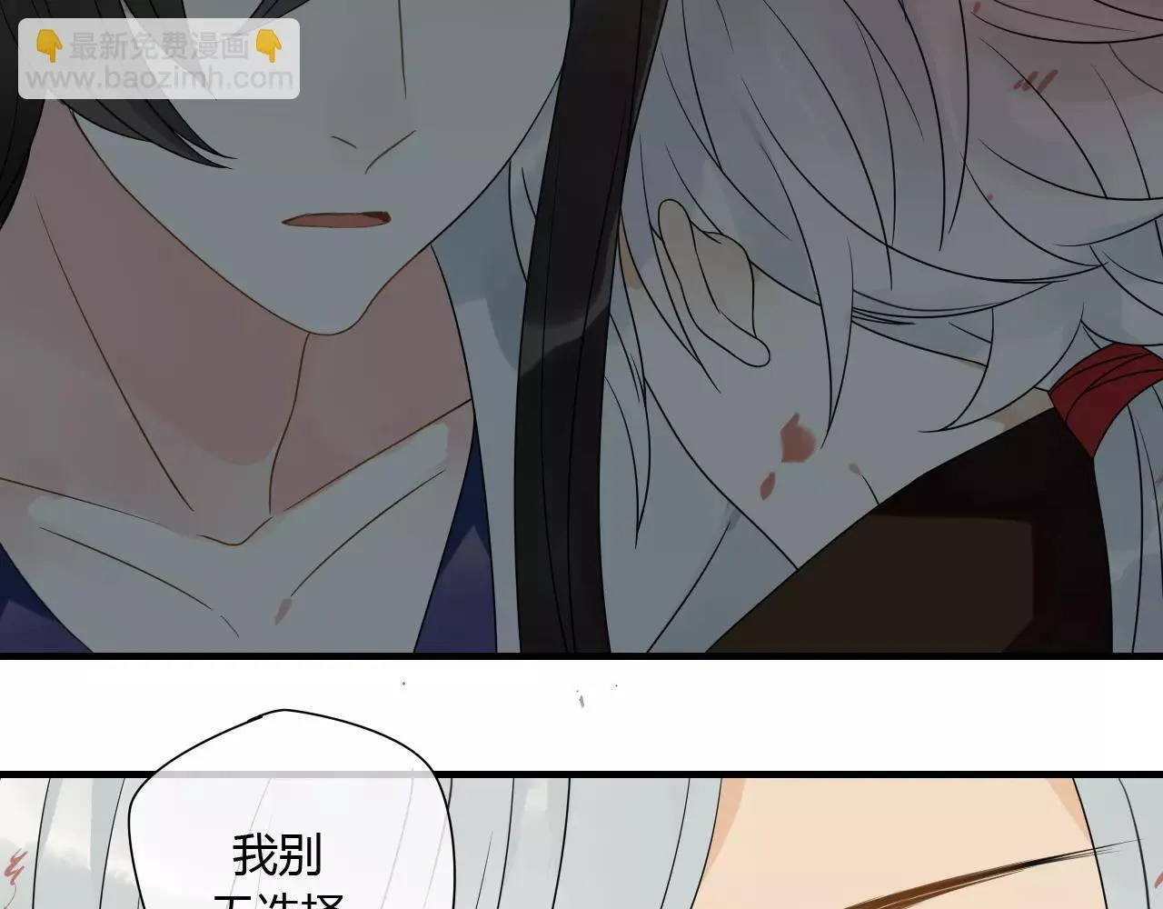 第71话 你的罪孽，由我承担 第41页