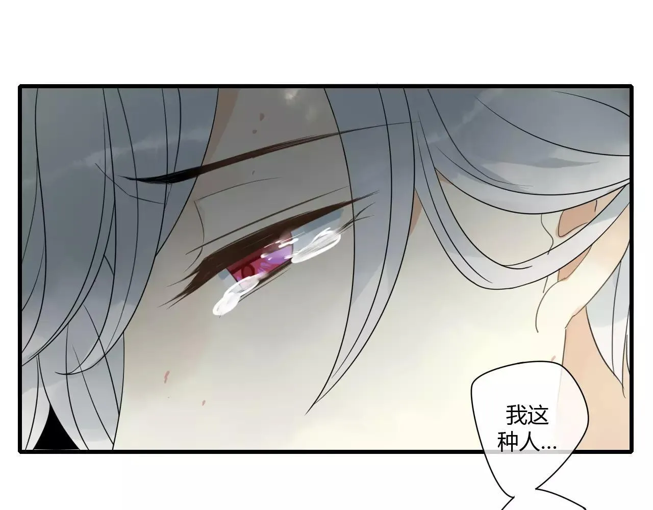 第71话 你的罪孽，由我承担 第43页
