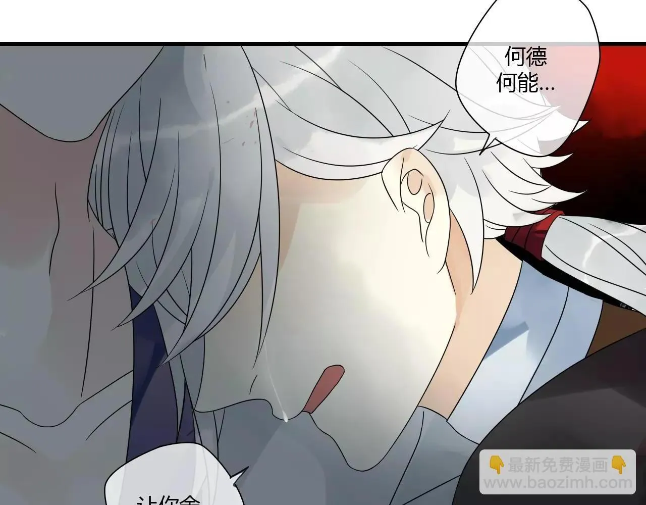 第71话 你的罪孽，由我承担 第44页