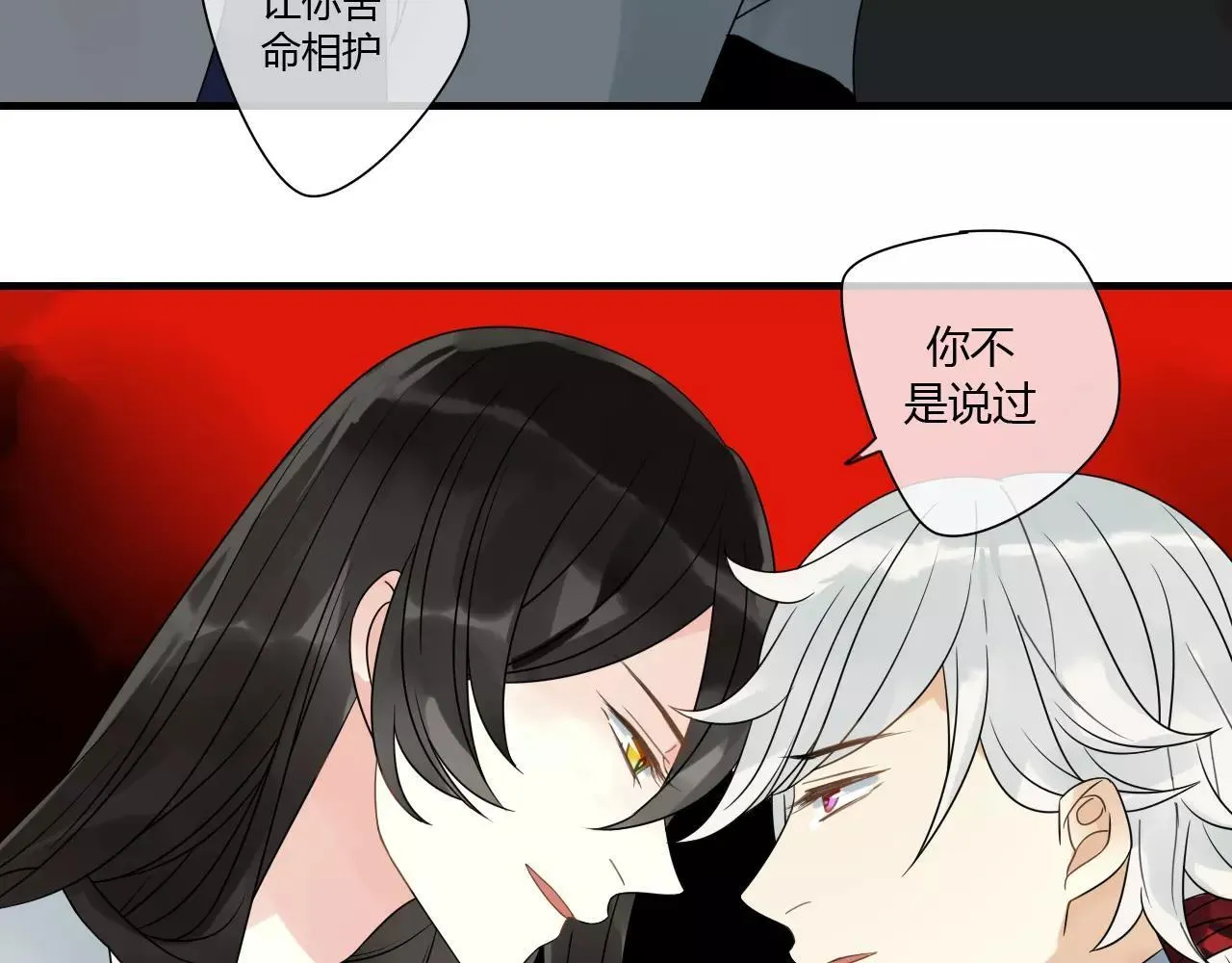第71话 你的罪孽，由我承担 第45页