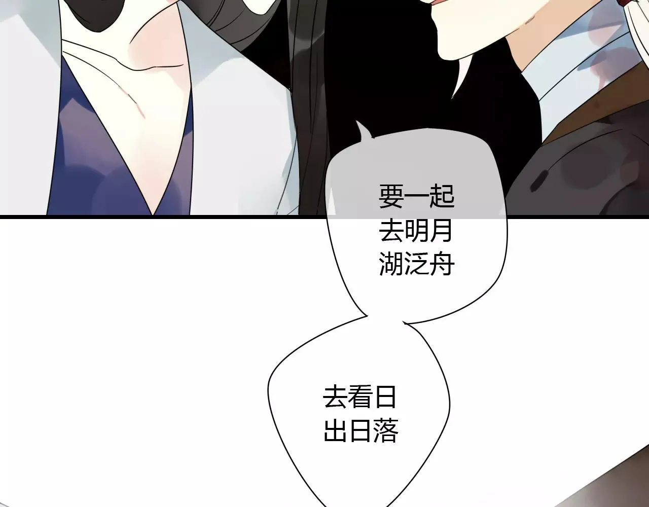第71话 你的罪孽，由我承担 第46页