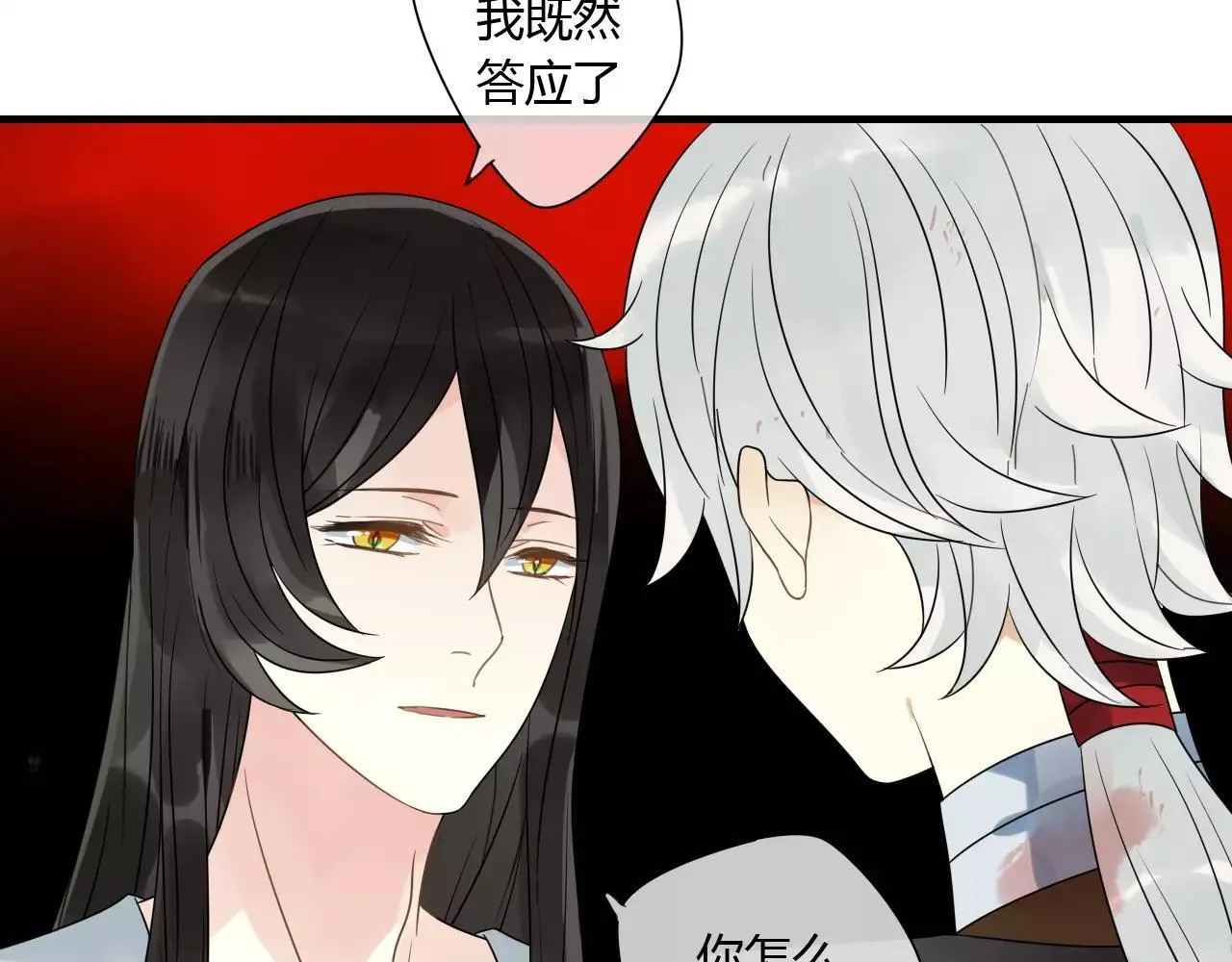 第71话 你的罪孽，由我承担 第48页