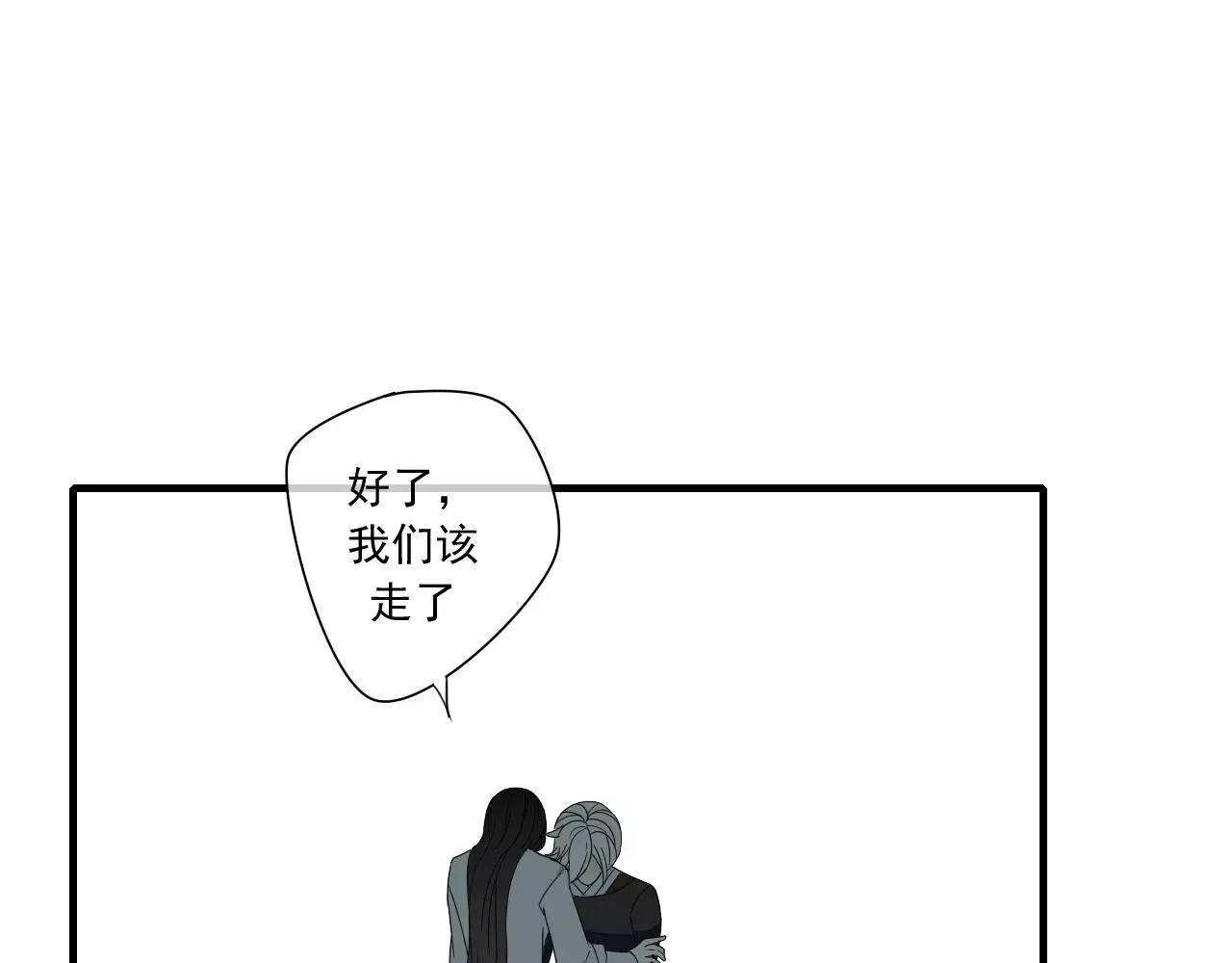 第72话 温暖 第3页
