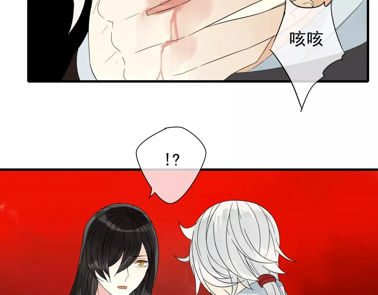 第72话 温暖 第5页