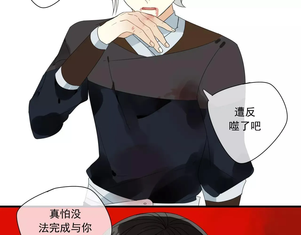 第72话 温暖 第7页