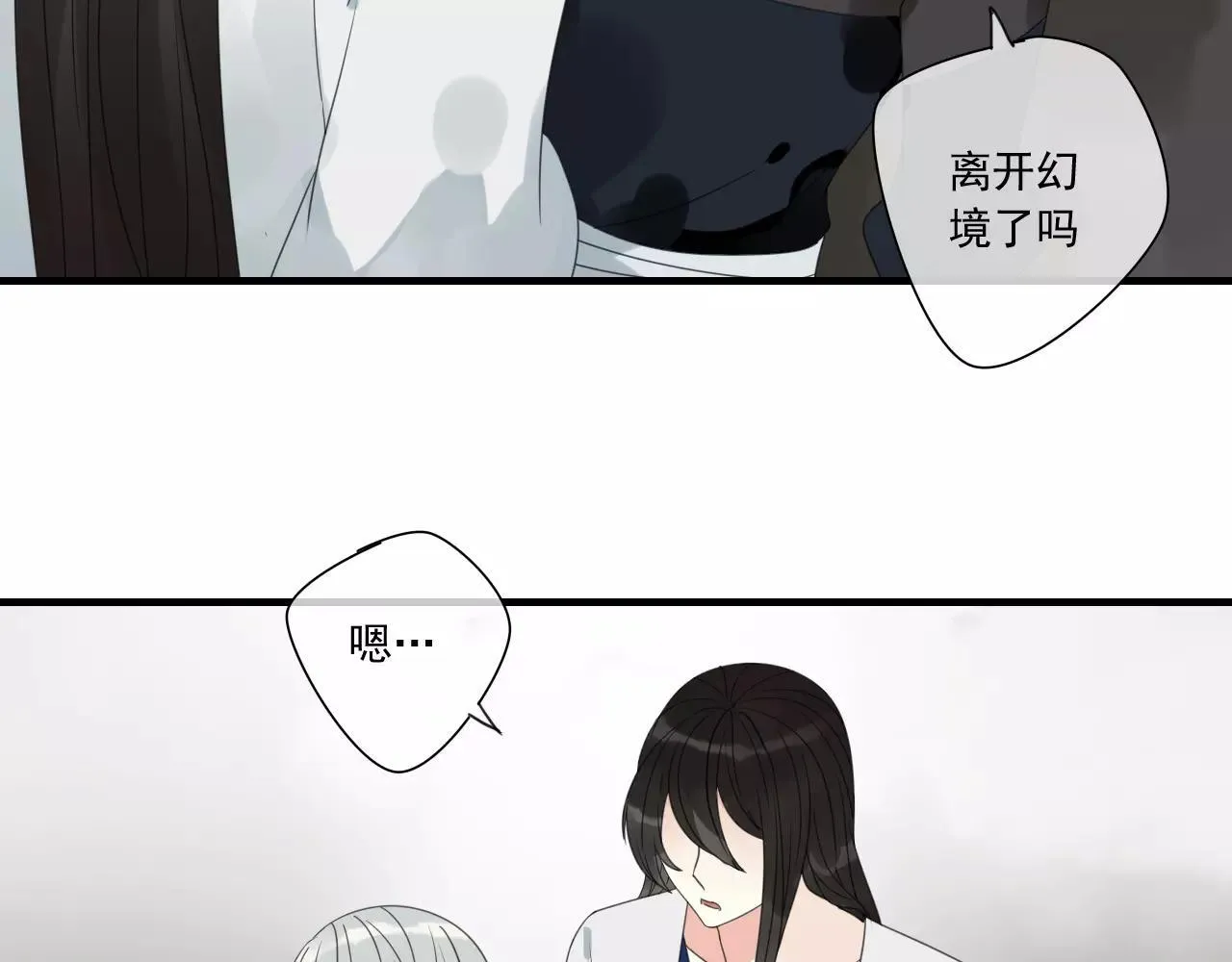 第72话 温暖 第15页