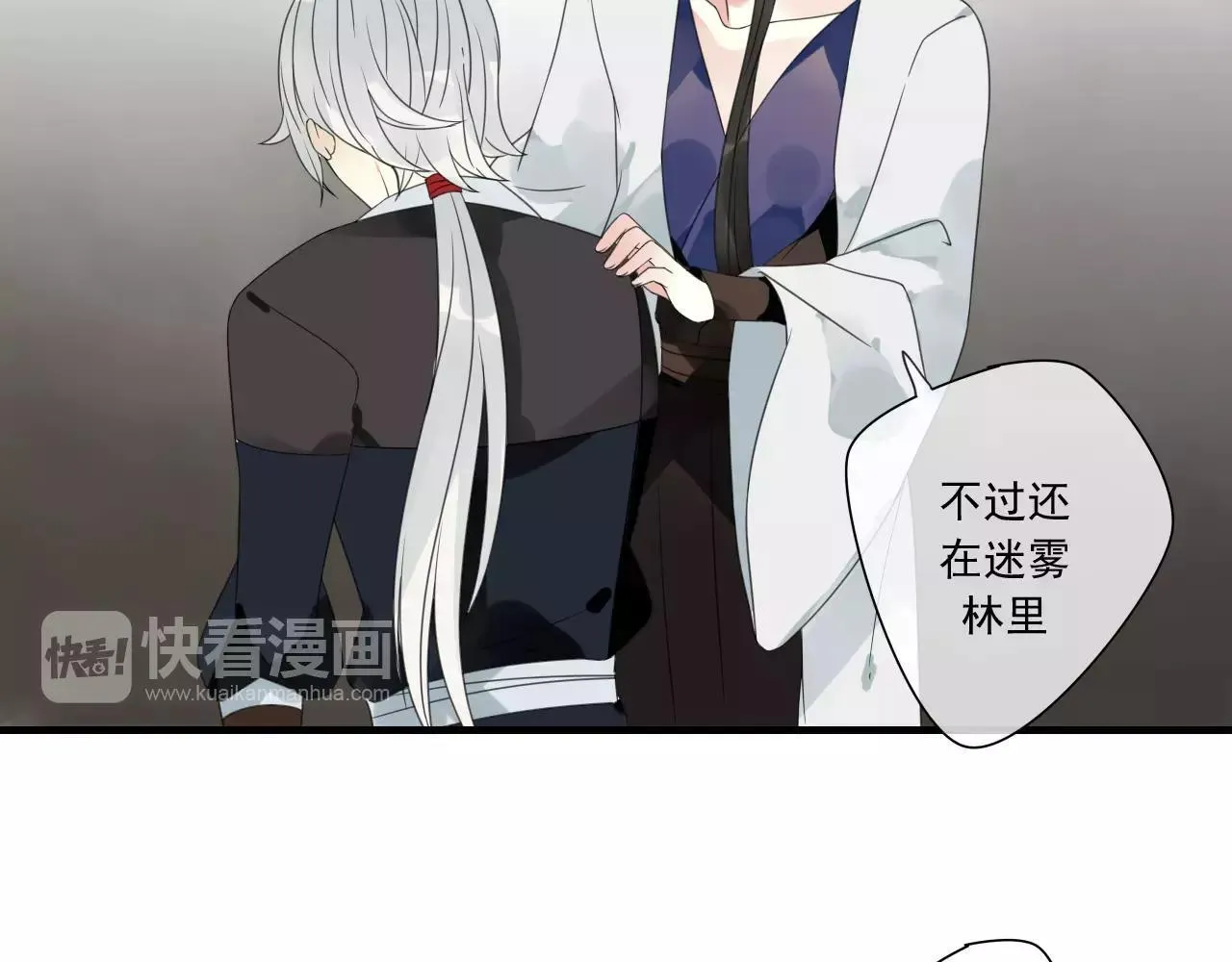 第72话 温暖 第16页