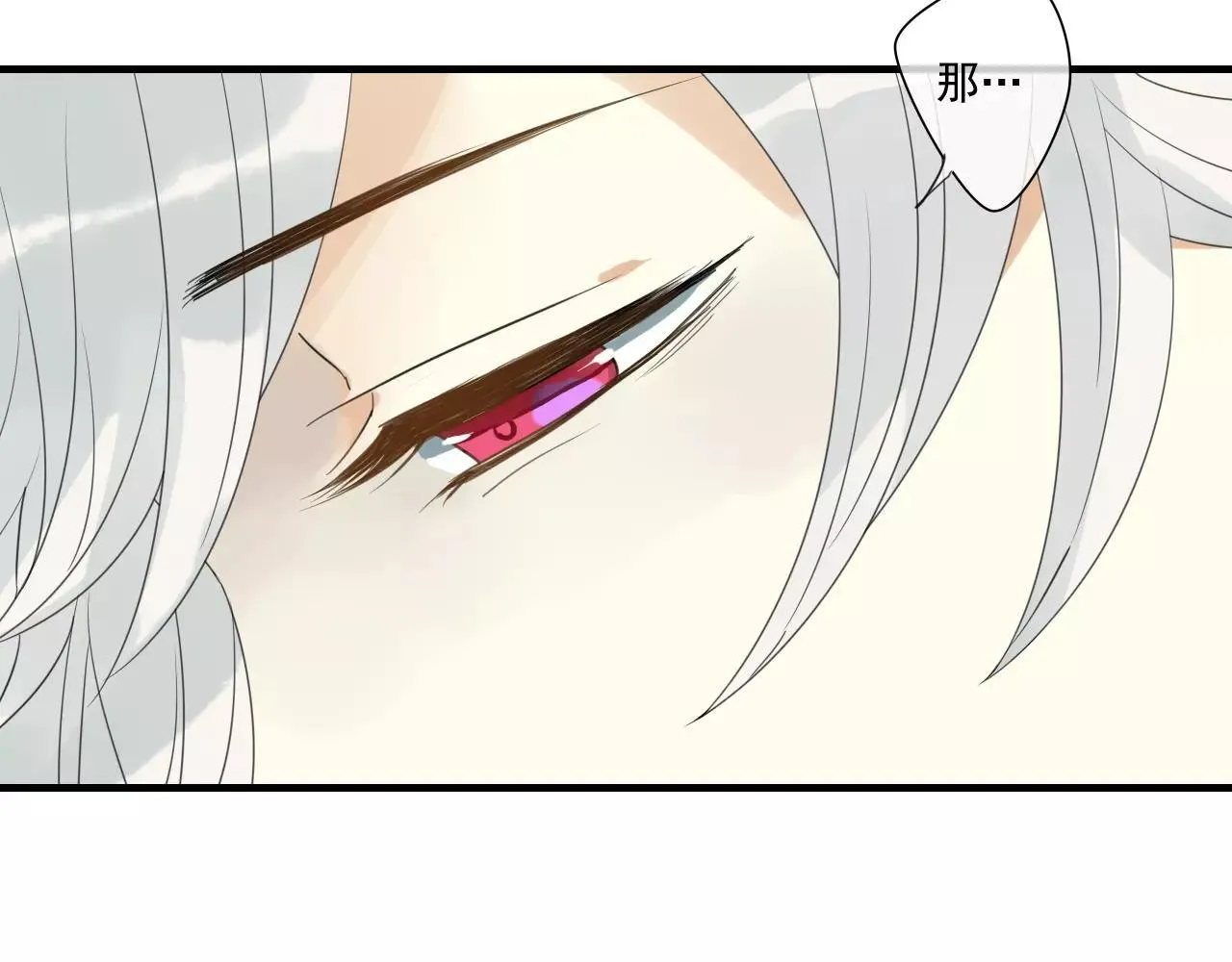 第72话 温暖 第17页
