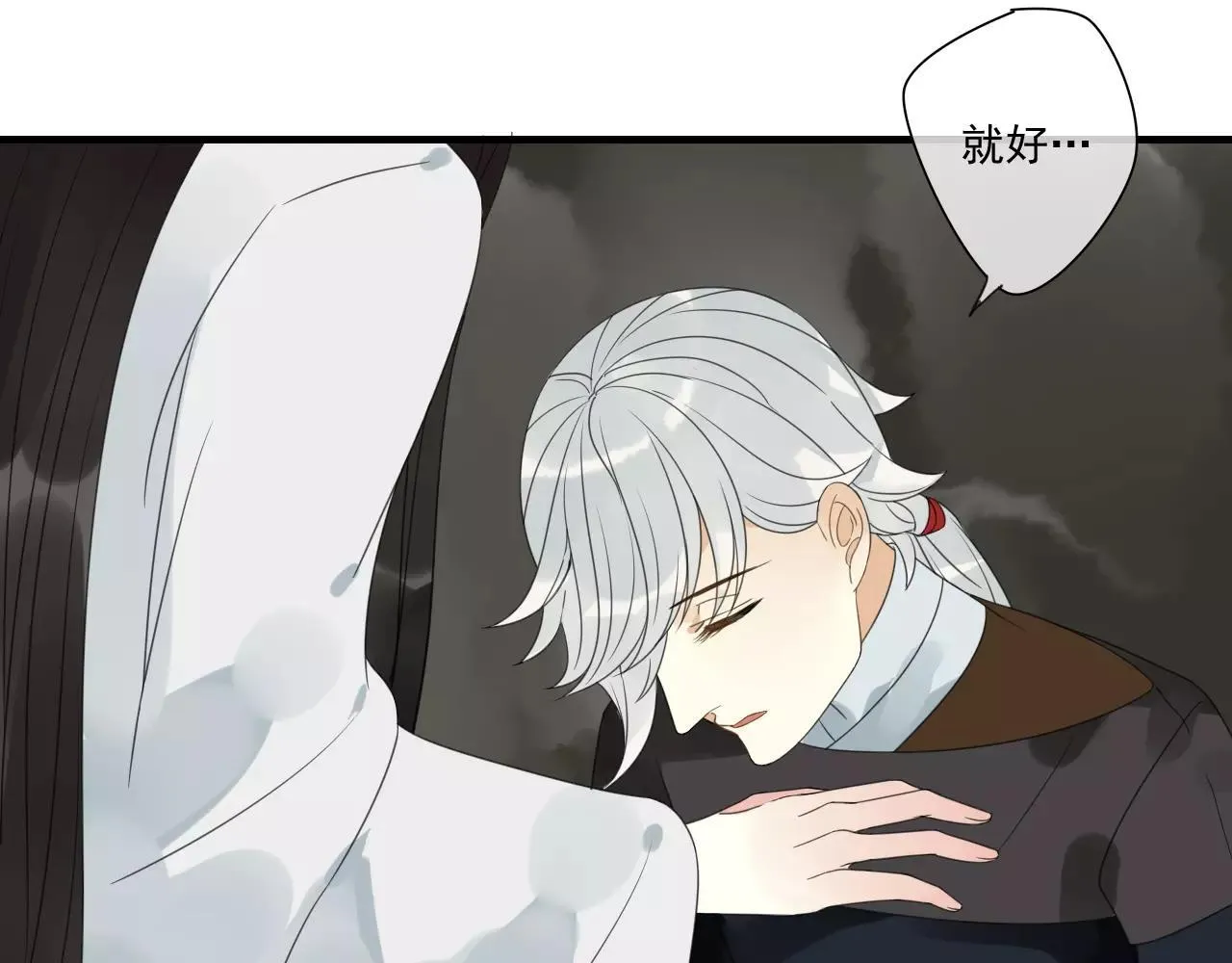 第72话 温暖 第18页
