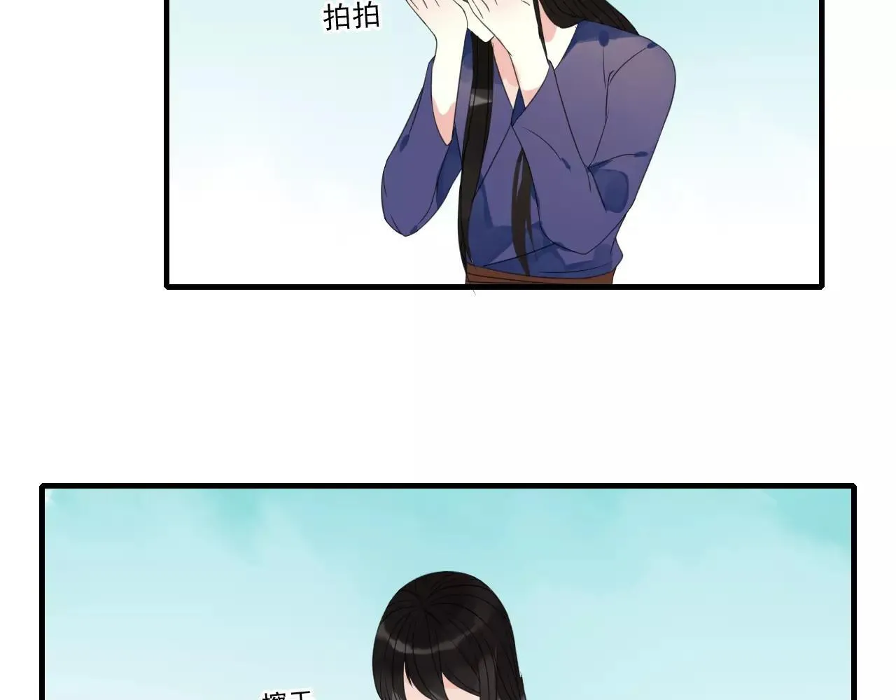 第72话 温暖 第25页