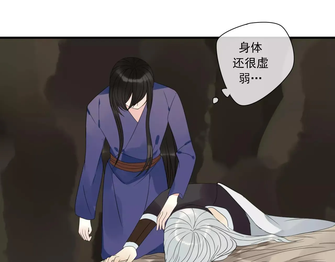 第72话 温暖 第33页