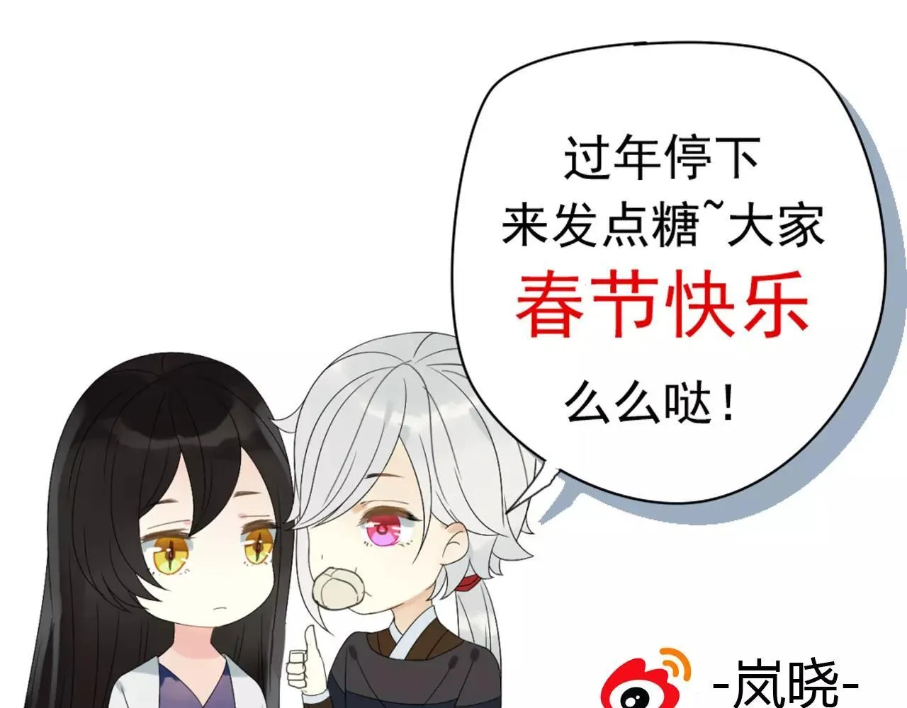第72话 温暖 第43页