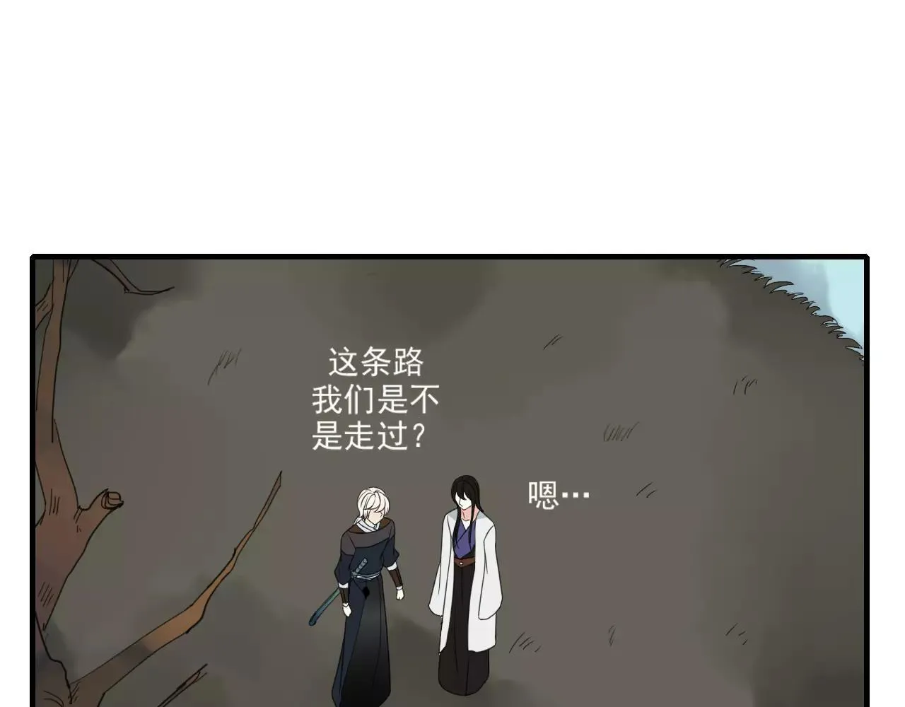 第74话 赎罪 第3页