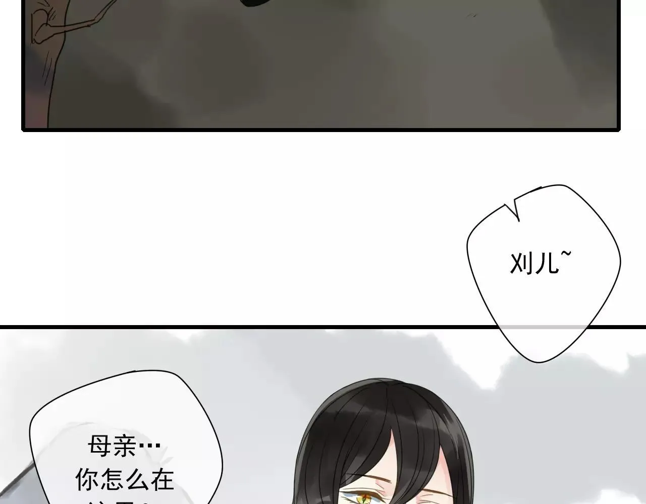 第74话 赎罪 第4页