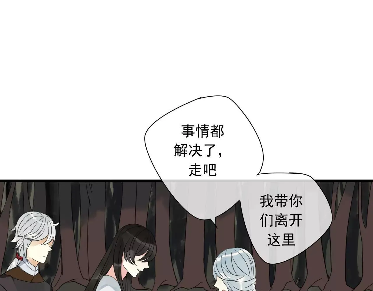 第74话 赎罪 第6页