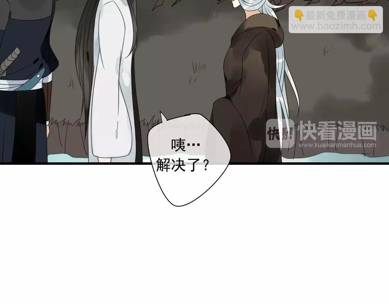第74话 赎罪 第7页